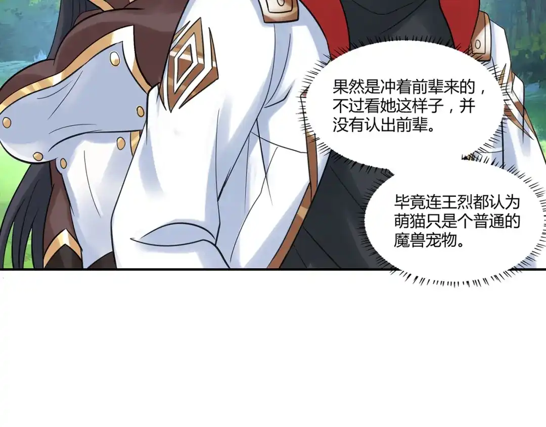 《吞噬领域》第141话 黑化审问 第109页