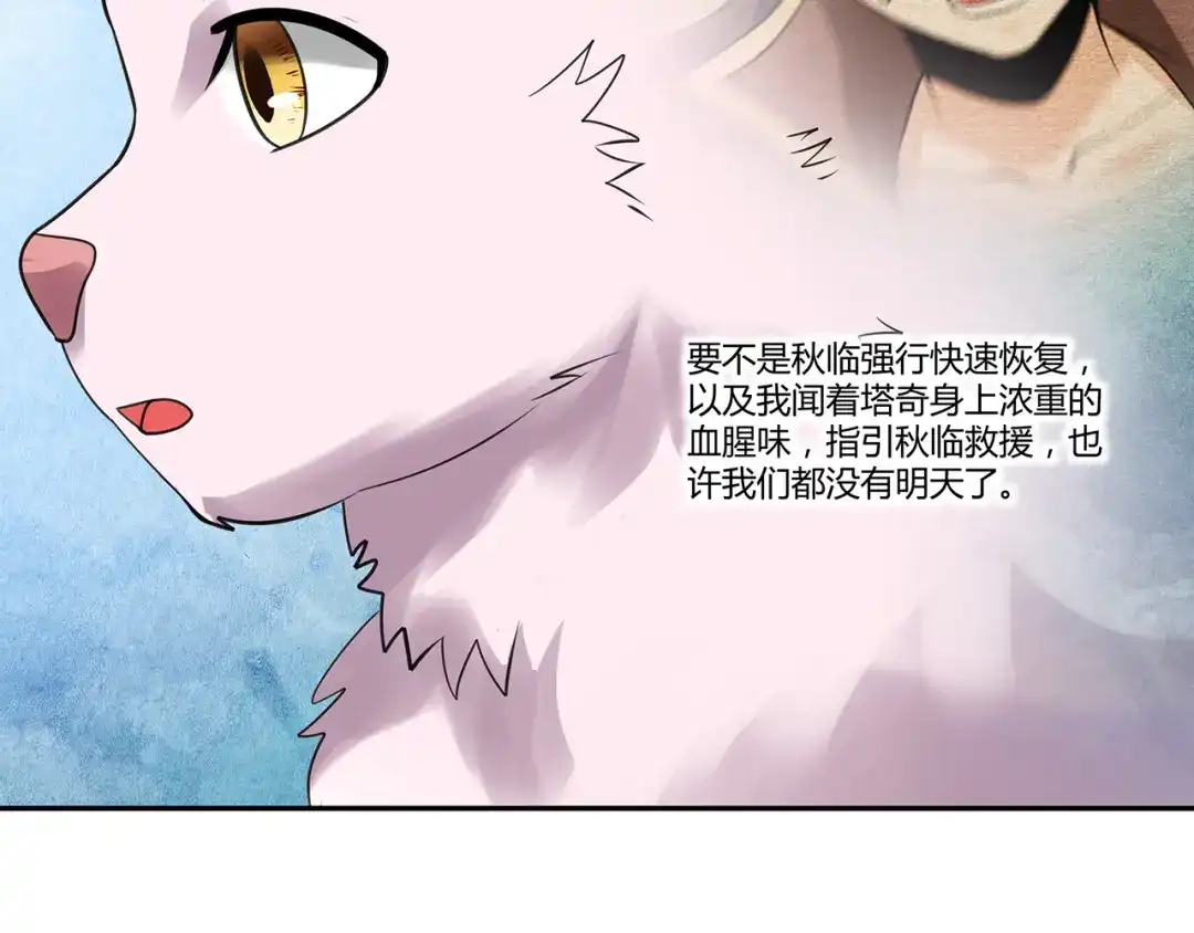 《吞噬领域》第141话 黑化审问 第135页