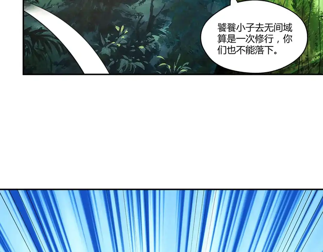 《吞噬领域》第141话 黑化审问 第137页