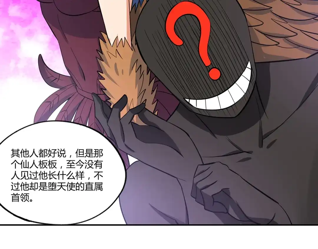 《吞噬领域》第141话 黑化审问 第27页