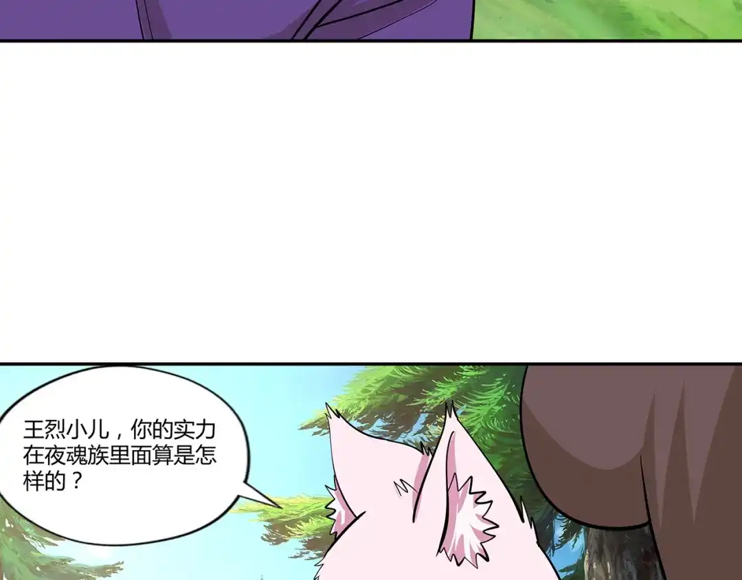 《吞噬领域》第141话 黑化审问 第36页