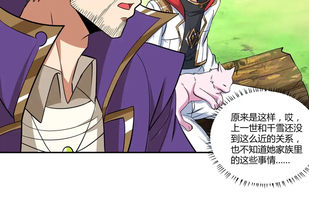 《吞噬领域》第141话 黑化审问 第72页