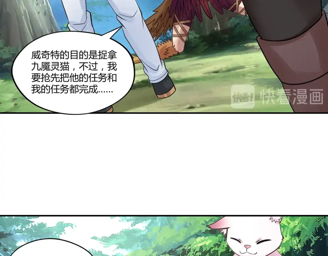 《吞噬领域》第141话 黑化审问 第107页