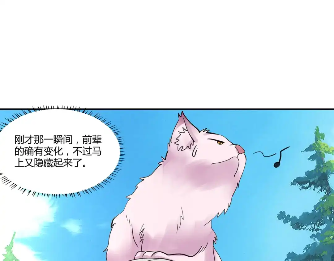 《吞噬领域》第141话 黑化审问 第104页
