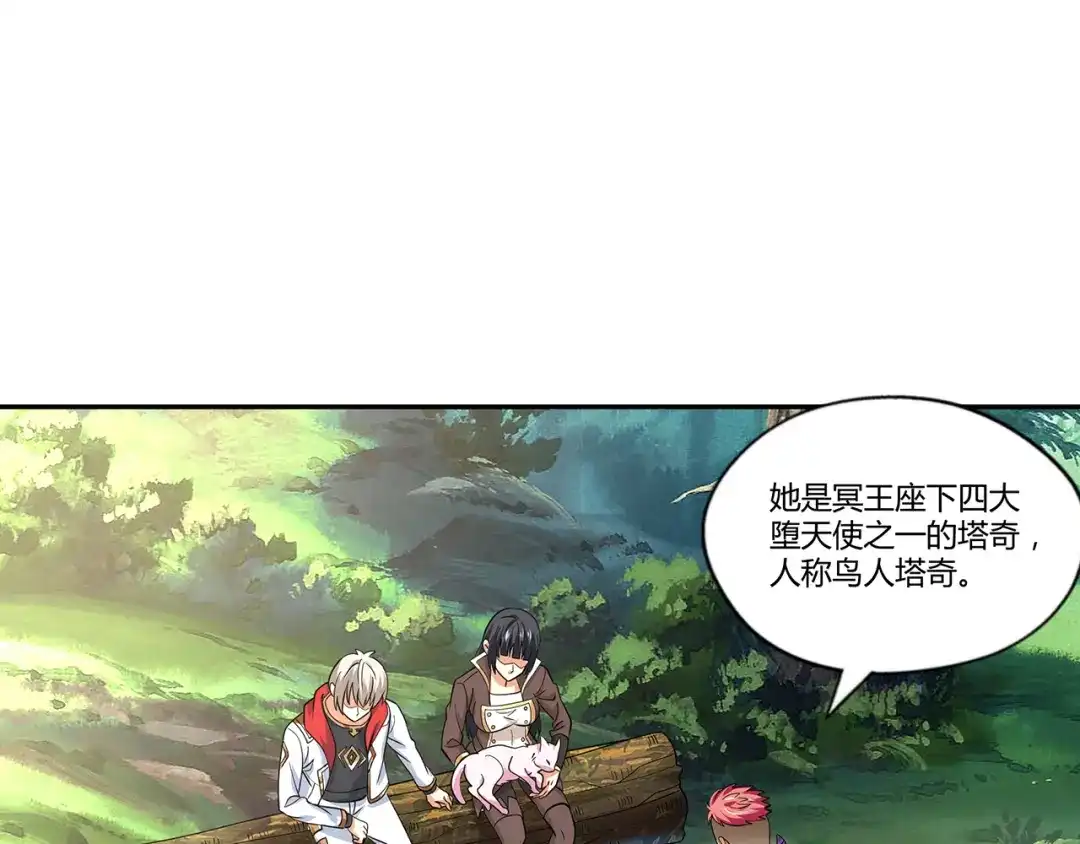 《吞噬领域》第141话 黑化审问 第23页