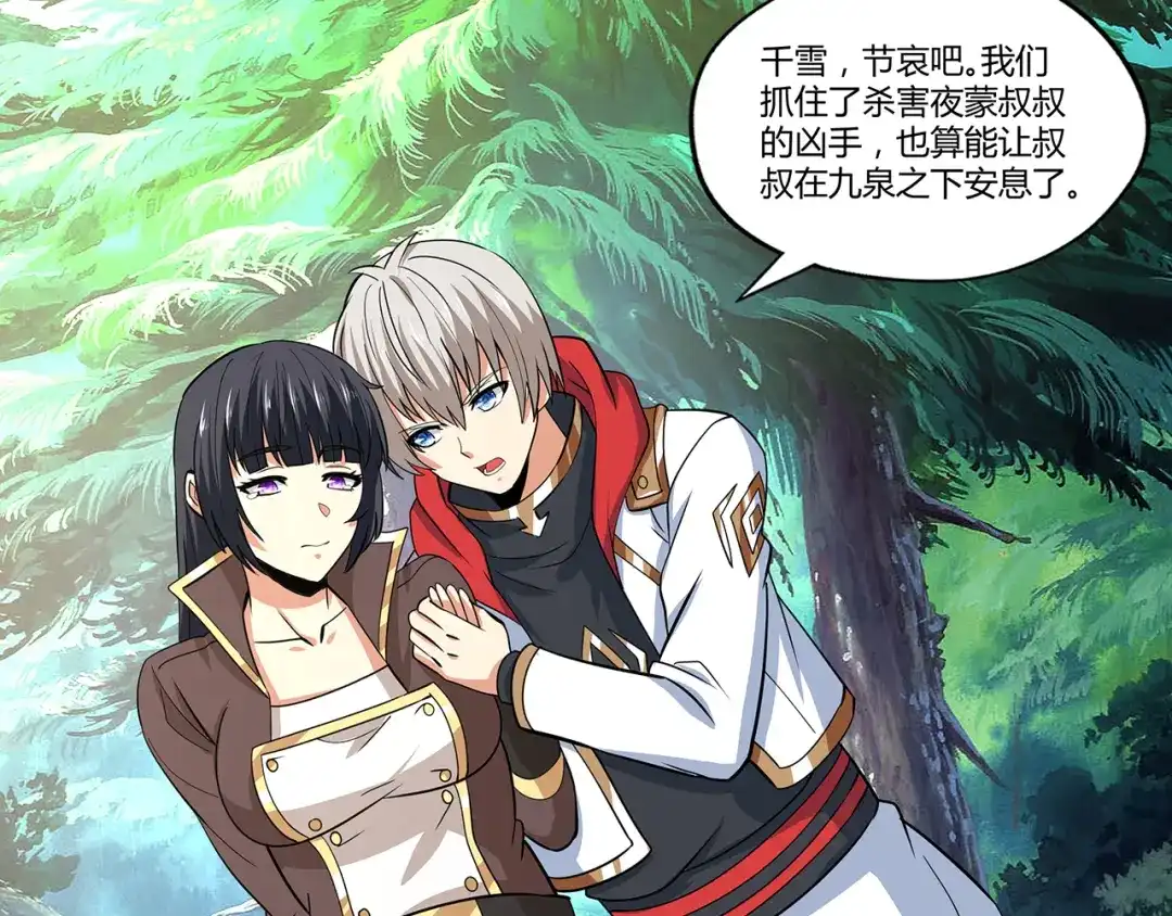 《吞噬领域》第141话 黑化审问 第10页