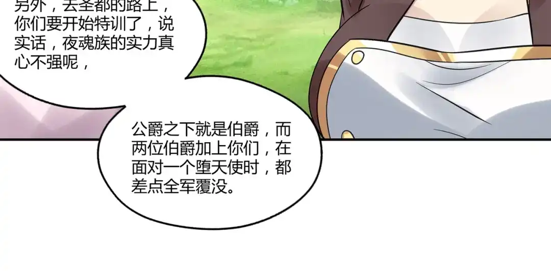 《吞噬领域》第141话 黑化审问 第133页