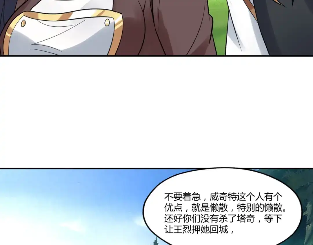 《吞噬领域》第141话 黑化审问 第129页