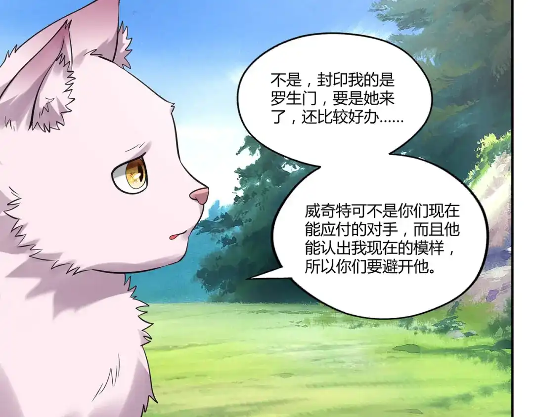 《吞噬领域》第141话 黑化审问 第126页