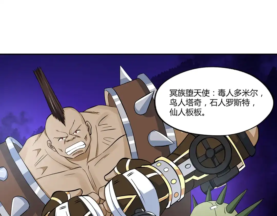 《吞噬领域》第141话 黑化审问 第25页