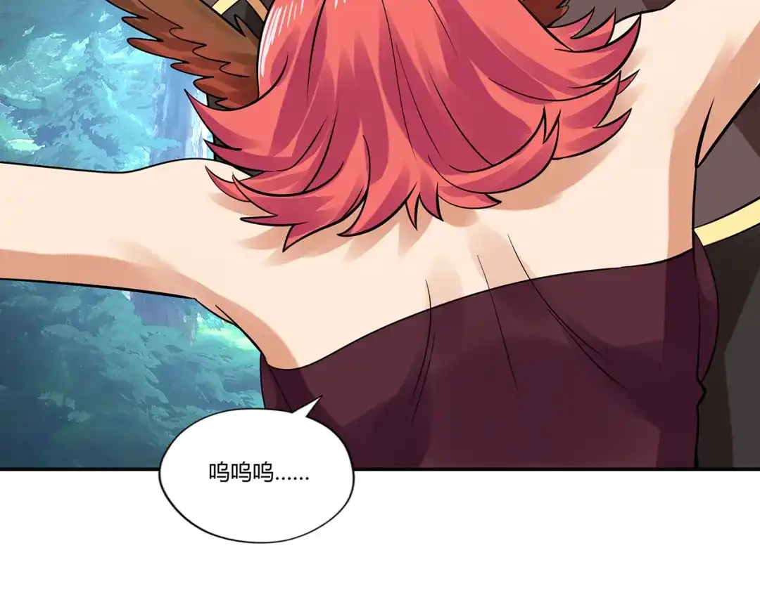 《吞噬领域》第141话 黑化审问 第52页