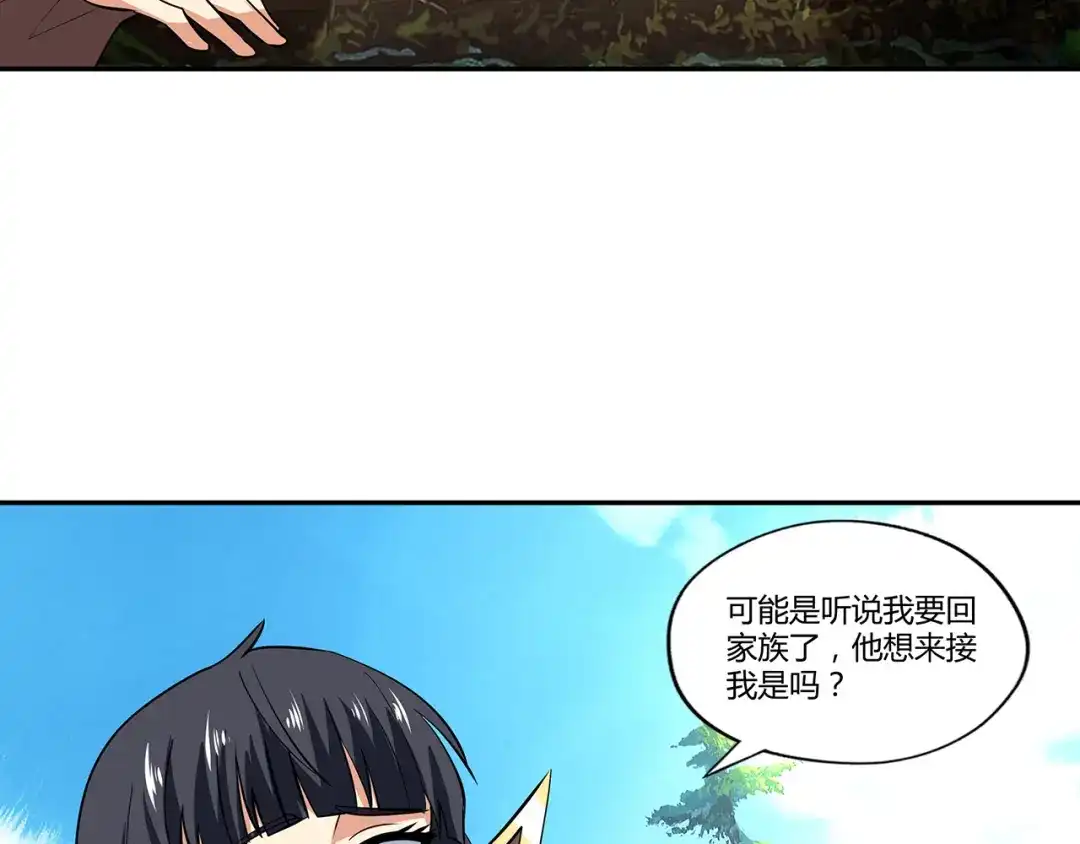 《吞噬领域》第141话 黑化审问 第31页