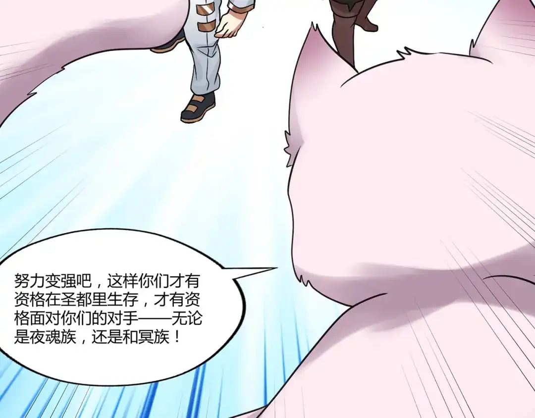 《吞噬领域》第141话 黑化审问 第139页