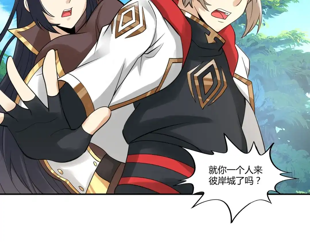 《吞噬领域》第141话 黑化审问 第100页