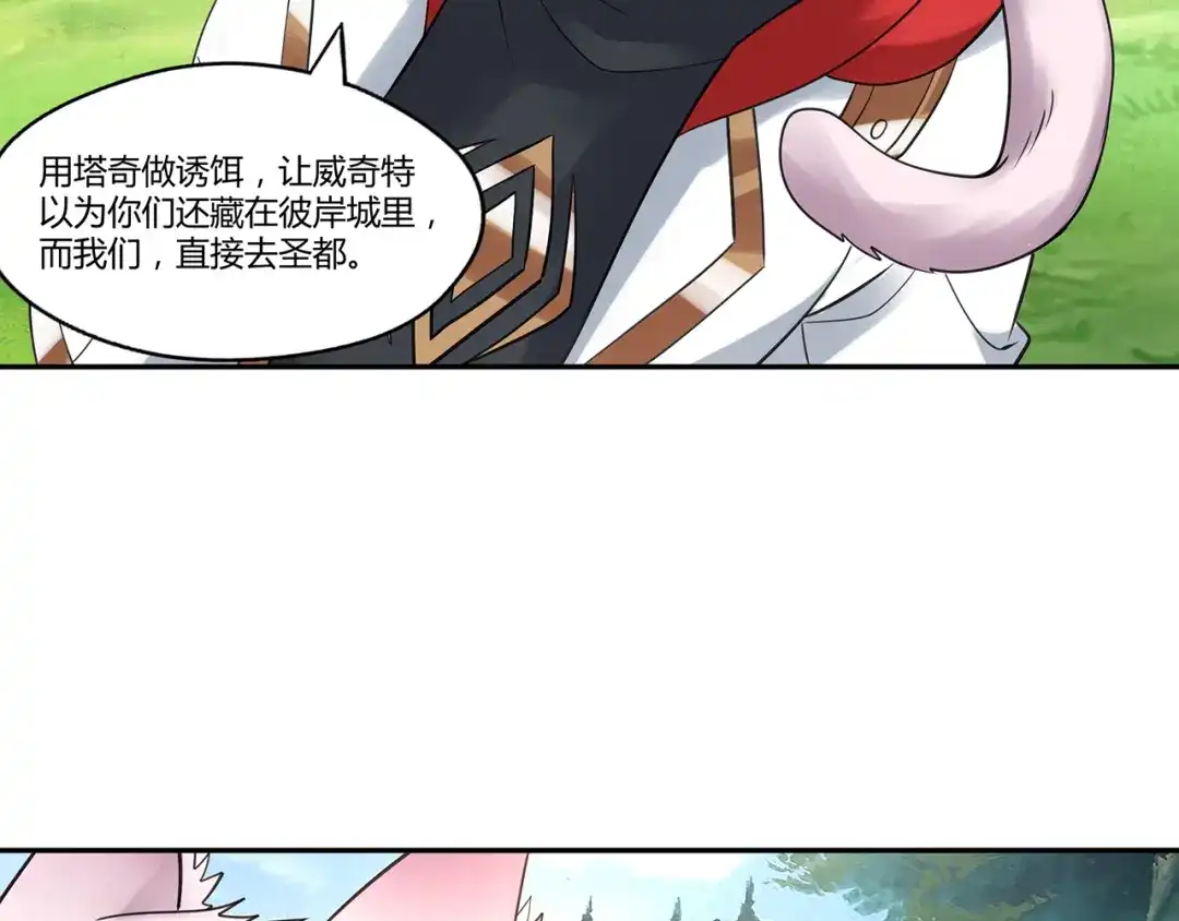 《吞噬领域》第141话 黑化审问 第131页