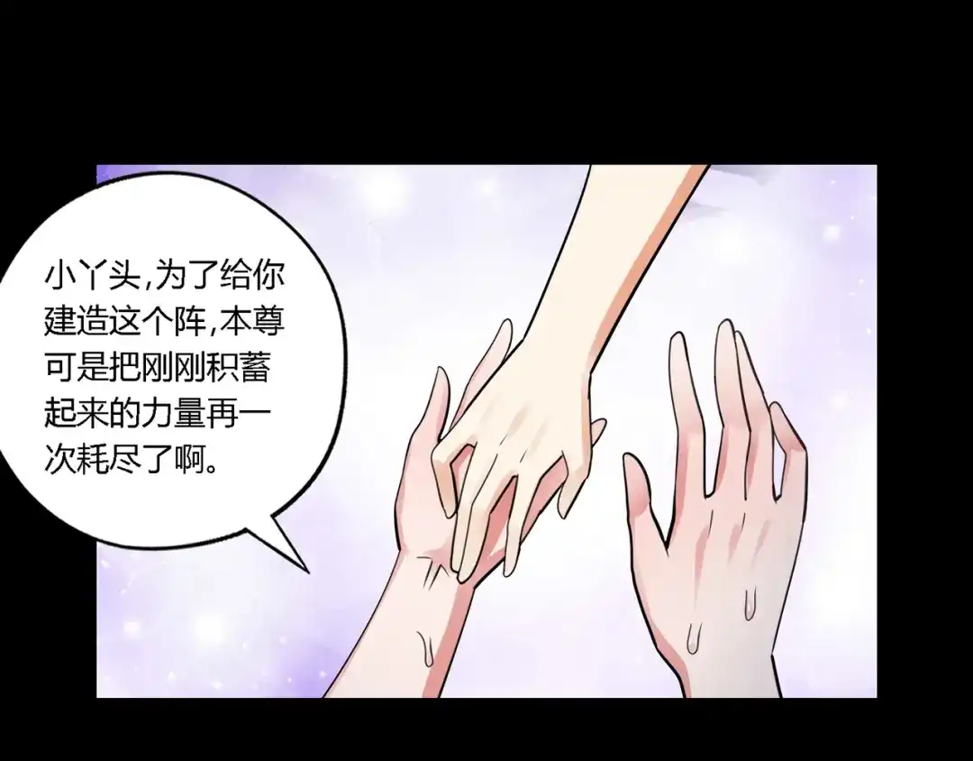 《吞噬领域》第142话 未来的儿媳 第32页