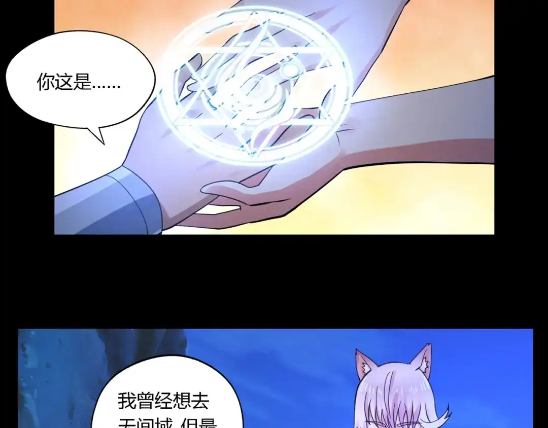 《吞噬领域》第142话 未来的儿媳 第24页