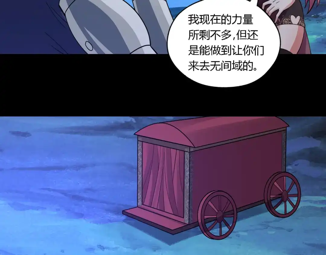 《吞噬领域》第142话 未来的儿媳 第28页