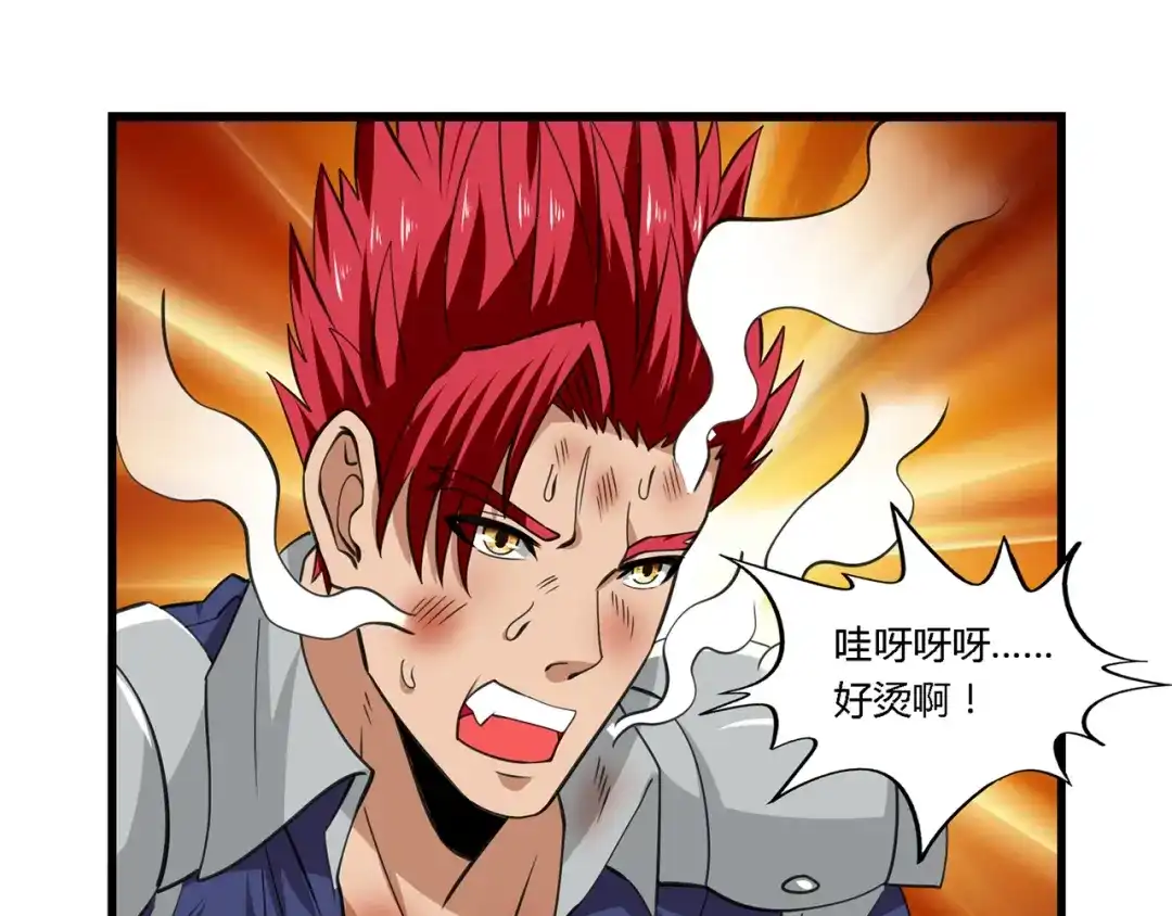 《吞噬领域》第142话 未来的儿媳 第80页