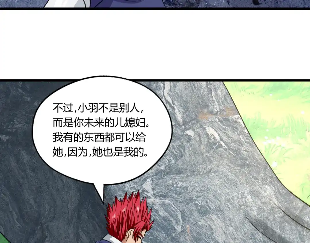 《吞噬领域》第142话 未来的儿媳 第68页