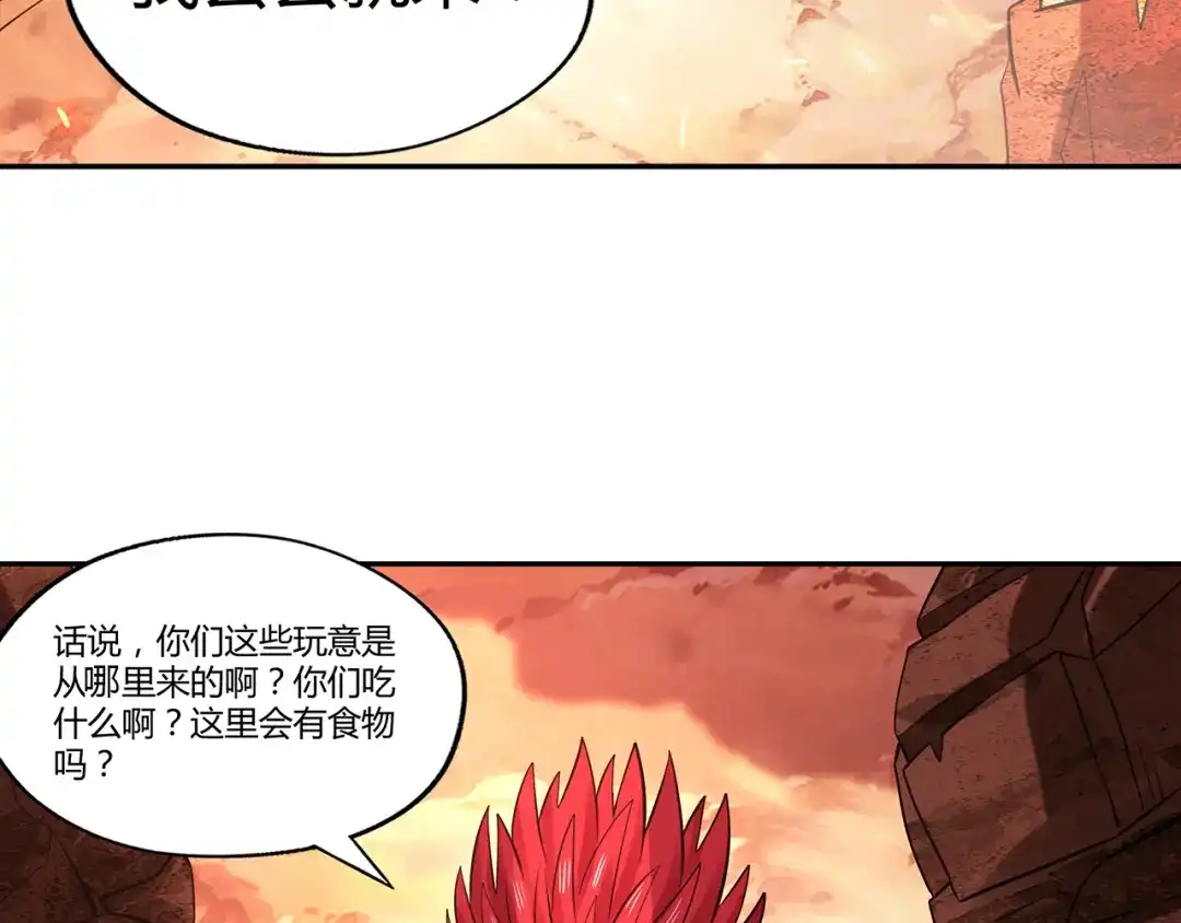 《吞噬领域》第143话 无间域之旅 第51页