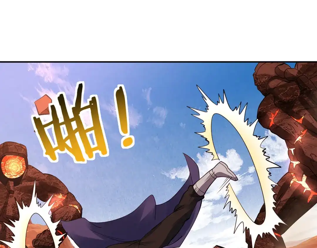 《吞噬领域》第143话 无间域之旅 第65页