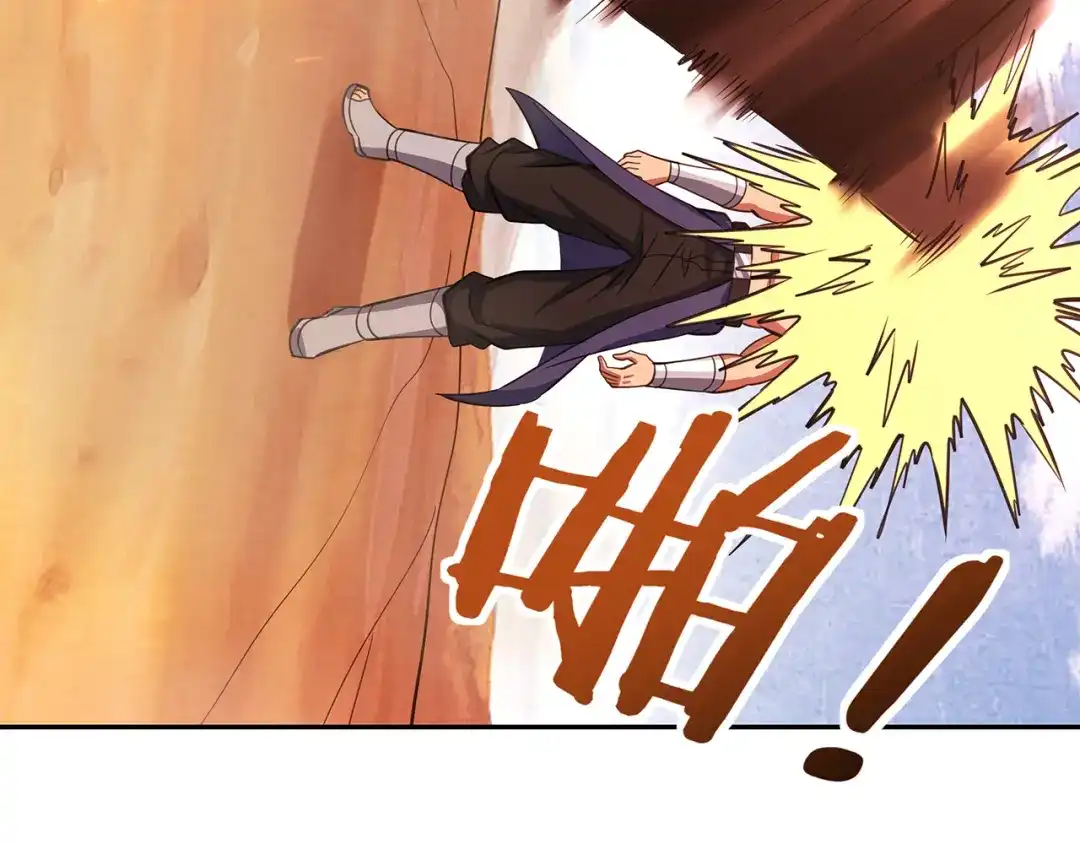 《吞噬领域》第143话 无间域之旅 第79页