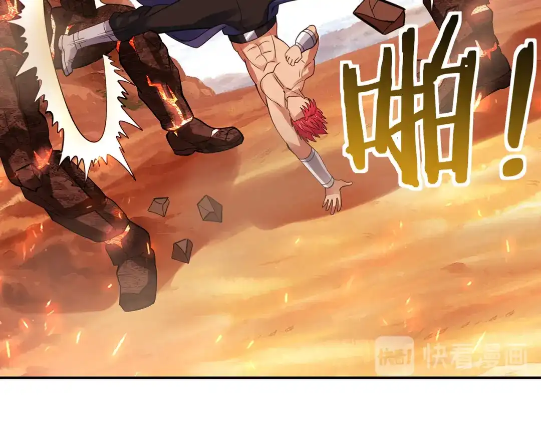 《吞噬领域》第143话 无间域之旅 第66页