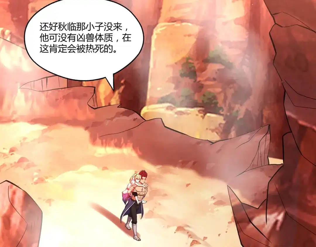 《吞噬领域》第143话 无间域之旅 第9页