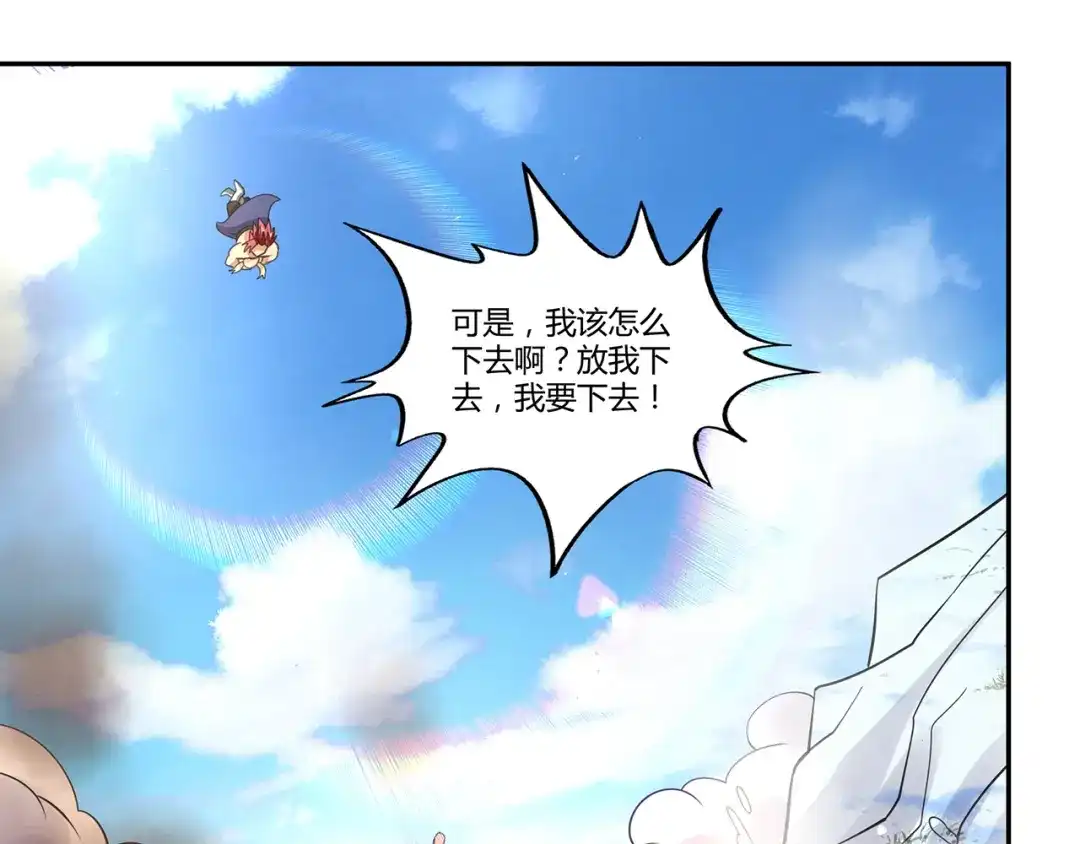 《吞噬领域》第143话 无间域之旅 第130页