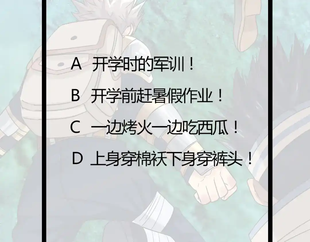 《吞噬领域》第143话 无间域之旅 第138页