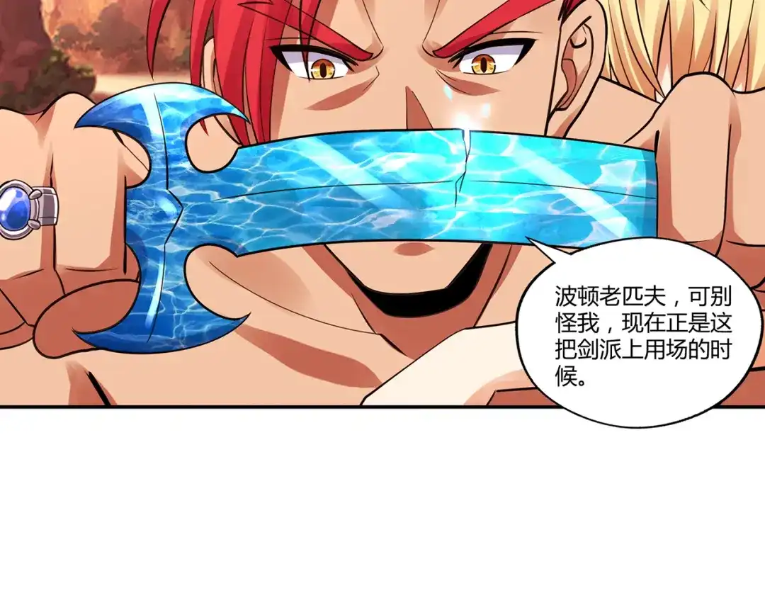 《吞噬领域》第143话 无间域之旅 第18页