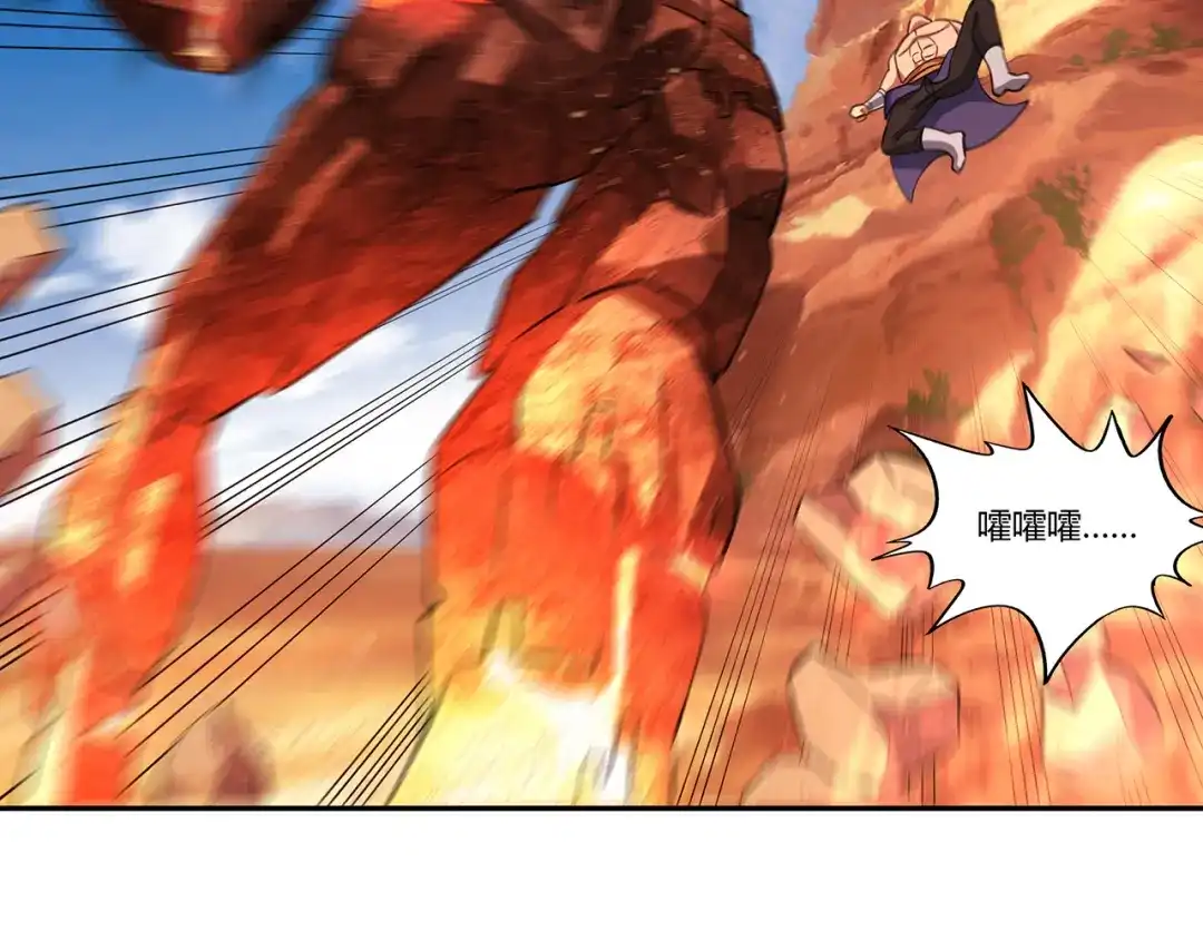 《吞噬领域》第143话 无间域之旅 第41页