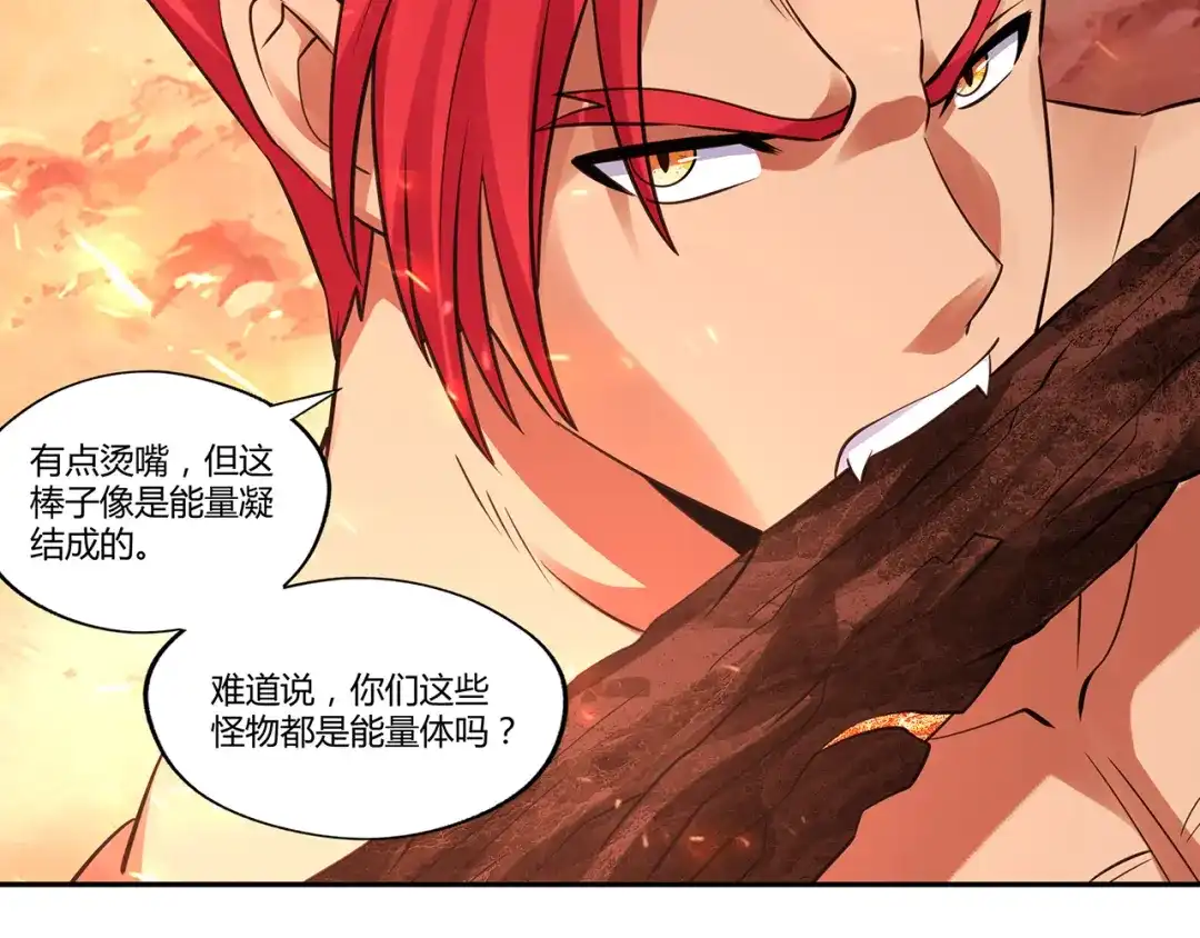 《吞噬领域》第143话 无间域之旅 第82页