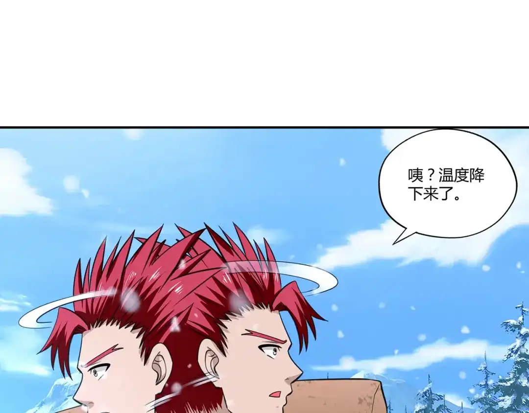《吞噬领域》第143话 无间域之旅 第105页