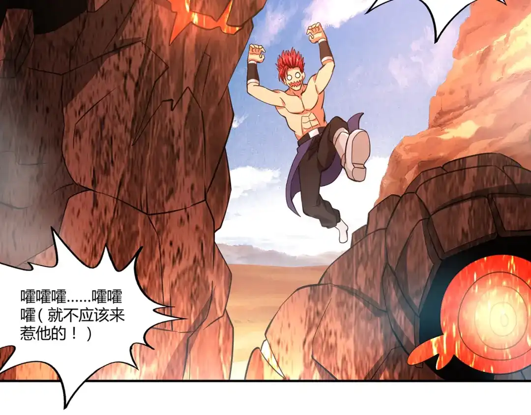 《吞噬领域》第143话 无间域之旅 第92页