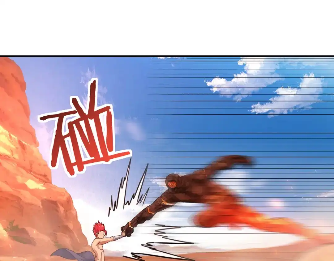 《吞噬领域》第143话 无间域之旅 第57页