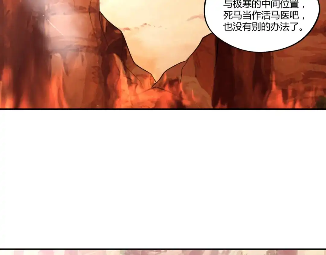 《吞噬领域》第143话 无间域之旅 第30页