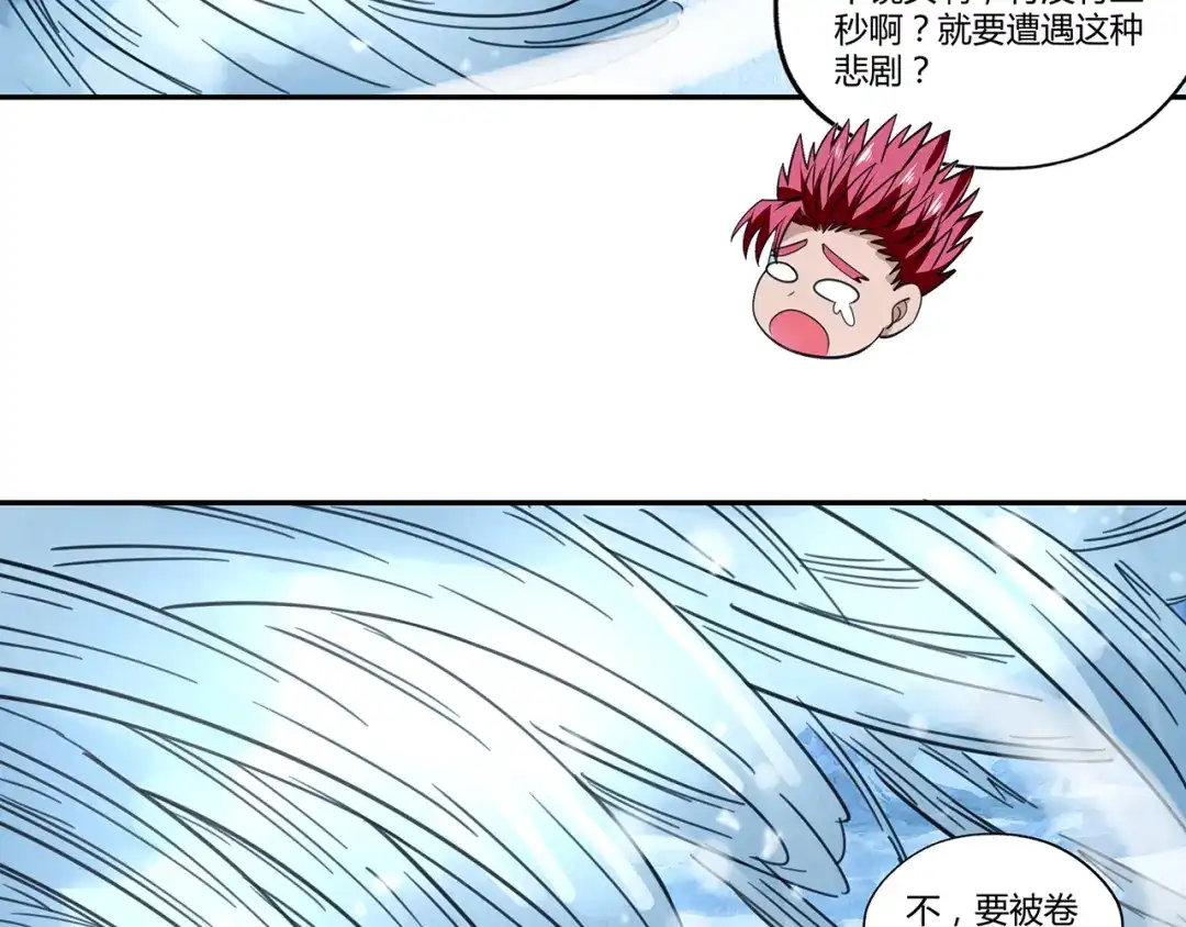 《吞噬领域》第143话 无间域之旅 第120页