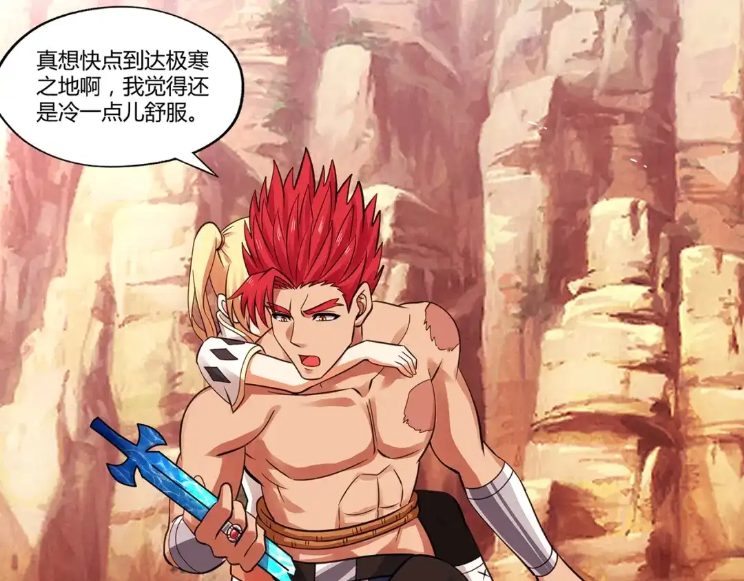 《吞噬领域》第143话 无间域之旅 第31页