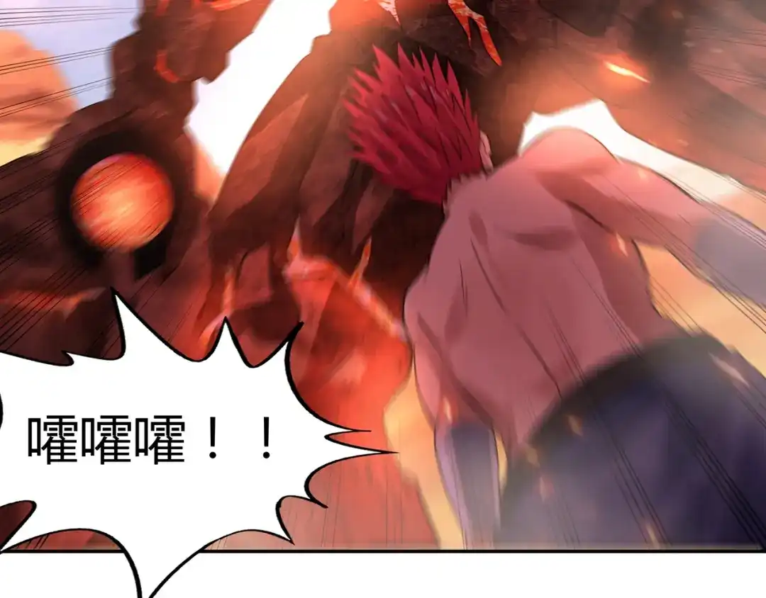 《吞噬领域》第143话 无间域之旅 第54页