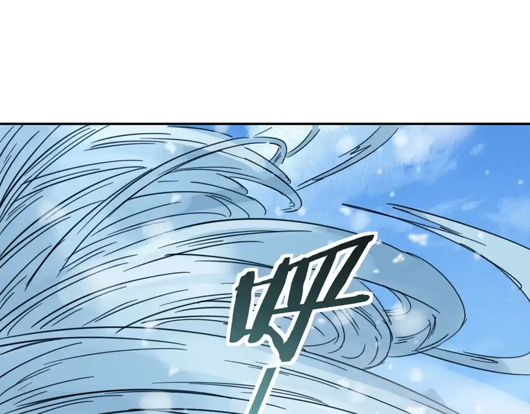 《吞噬领域》第143话 无间域之旅 第116页