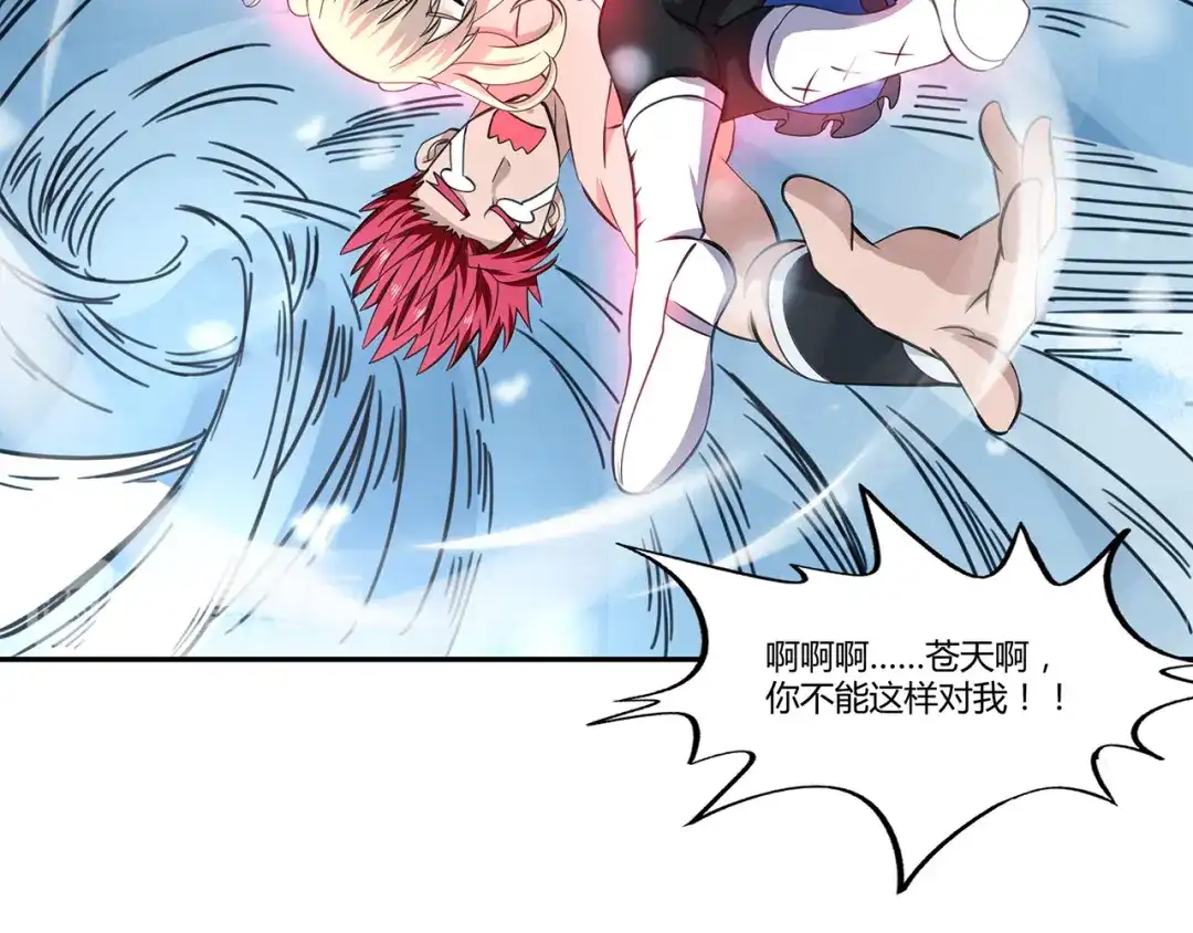《吞噬领域》第143话 无间域之旅 第123页