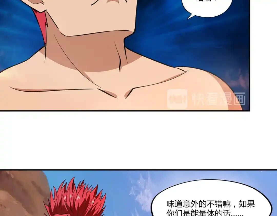 《吞噬领域》第143话 无间域之旅 第87页