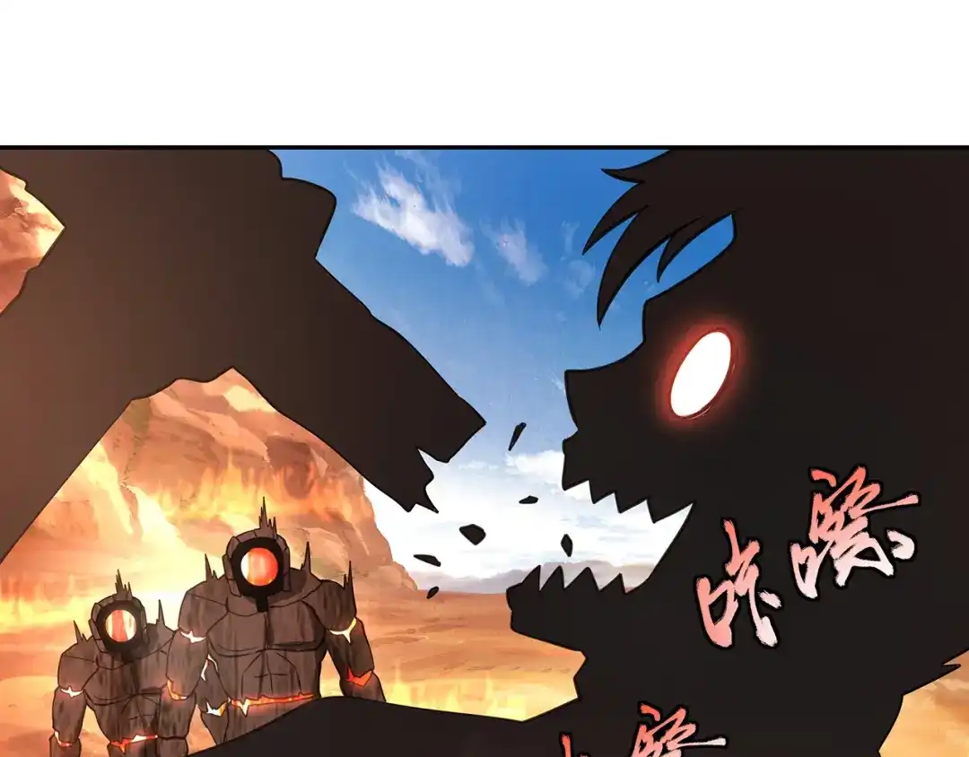 《吞噬领域》第143话 无间域之旅 第85页