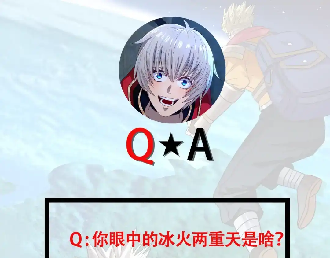 《吞噬领域》第143话 无间域之旅 第137页