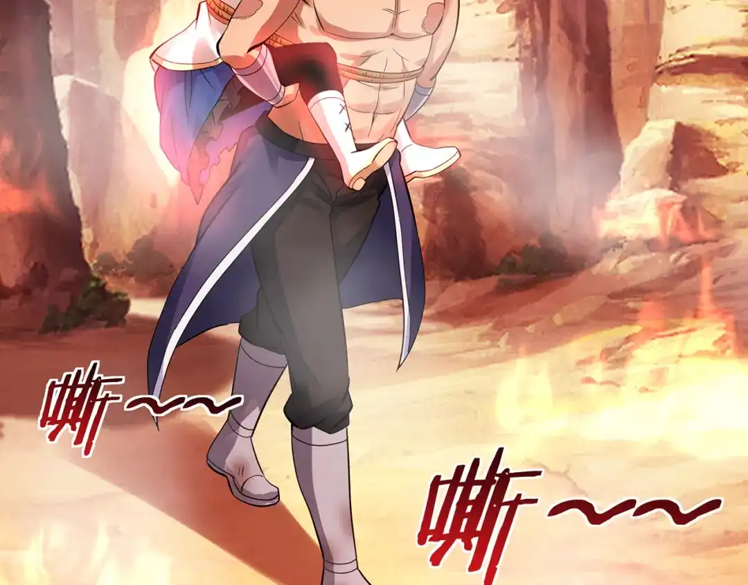《吞噬领域》第143话 无间域之旅 第7页