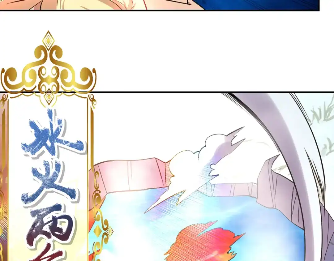 《吞噬领域》第143话 无间域之旅 第126页