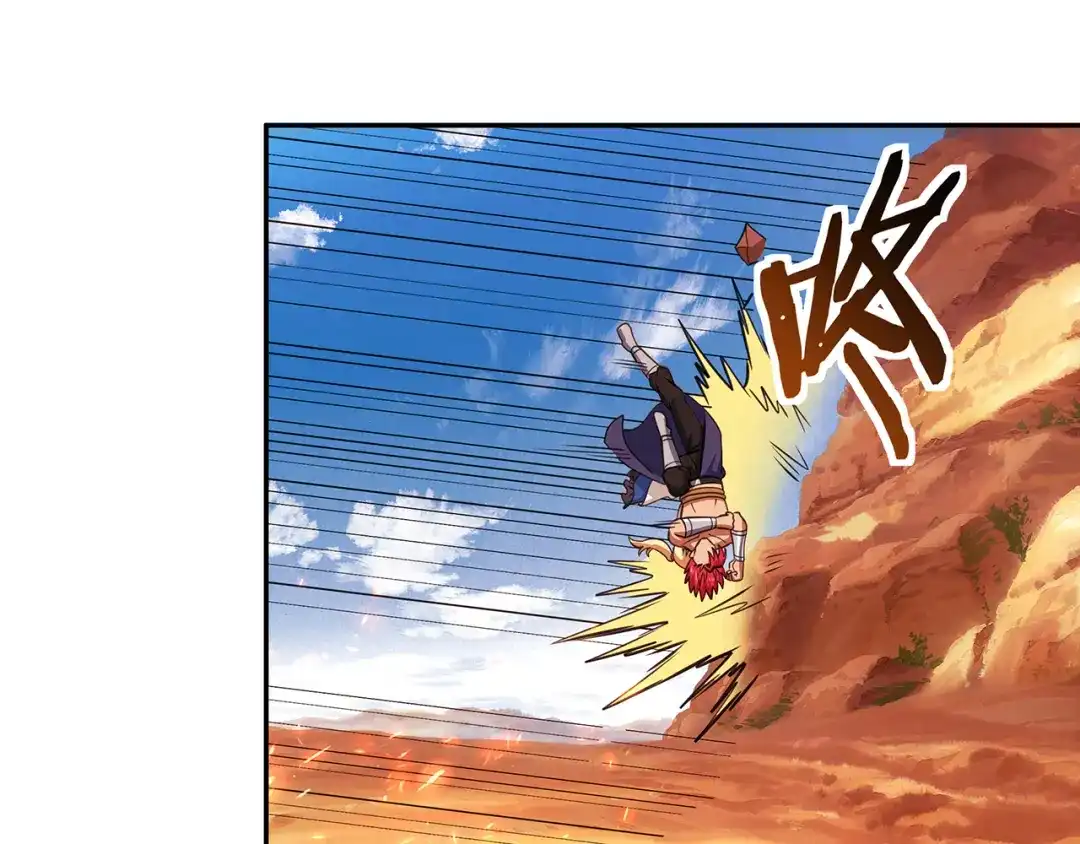 《吞噬领域》第143话 无间域之旅 第45页