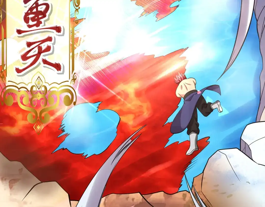 《吞噬领域》第143话 无间域之旅 第127页